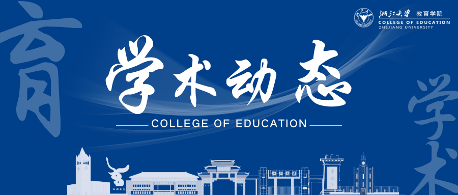 学术动态丨“全球儿童与青少年发展创新联盟”启动国...