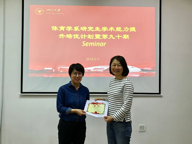 体育学系研究生学术能力提升培优计划第90期SEMINAR顺利举行2.jpg